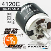 DUALSKY ECO-C V2 Series ECO4120C 350KV 430KV 500KV 560KV Brushless Outrunners Motor for Popular 70E F3A,3.6kg F3D Aircraft