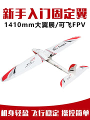 X-UAV surfer X8 S k y surfer Airplane model novice entry aircraft FPV carrying aircraft EPO fly