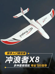 X-UAV surfer X8 S k y surfer Airplane model novice entry aircraft FPV carrying aircraft EPO fly