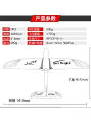 X-UAV surfer X8 S k y surfer Airplane model novice entry aircraft FPV carrying aircraft EPO fly