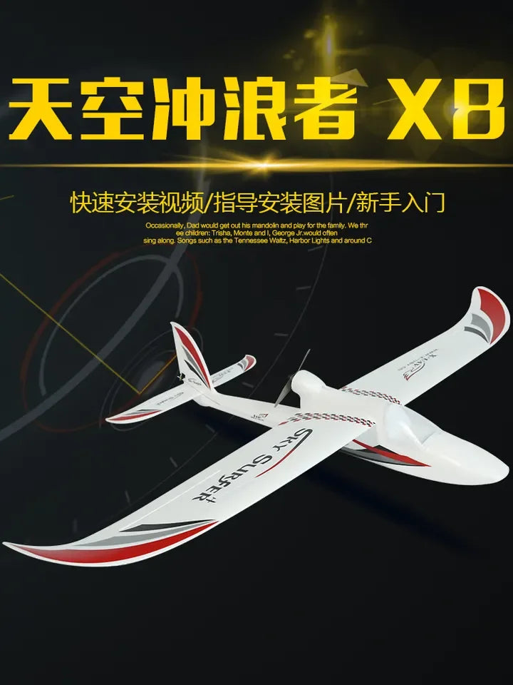 X-UAV surfer X8 S k y surfer Airplane model novice entry aircraft FPV carrying aircraft EPO fly